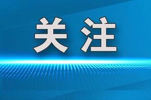 泰晤士报：切尔西放弃布伦南-约翰逊，热刺希望以球员+现金引进他